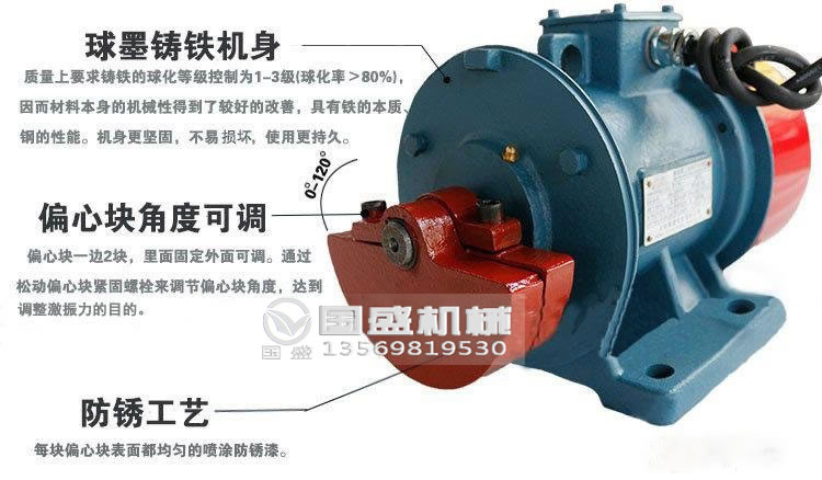 振動(dòng)平臺(tái)振動(dòng)電機(jī)