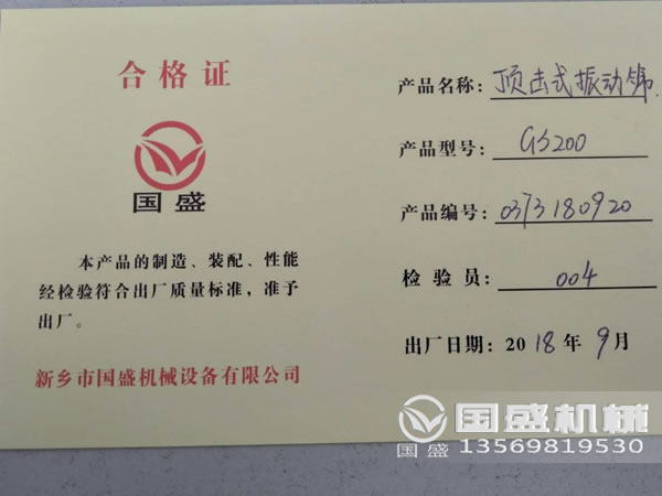 新鄉(xiāng)振動篩廠 新鄉(xiāng)振動篩廠