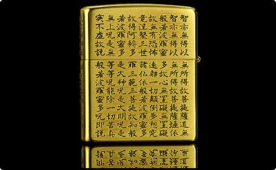 zippo打火機(jī) zippo打火機(jī)